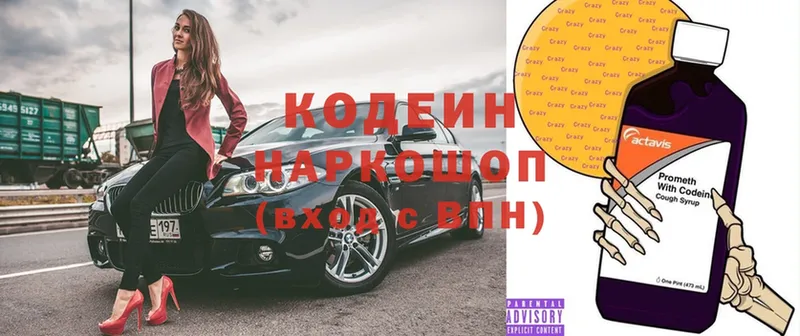 Кодеин напиток Lean (лин)  Ак-Довурак 