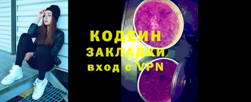 Codein Purple Drank Ак-Довурак