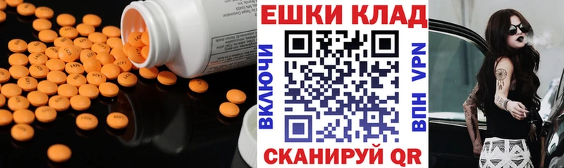Ecstasy таблы  Ак-Довурак 