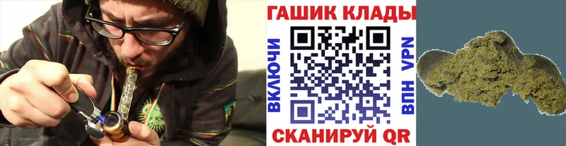 закладки  нарко площадка наркотические препараты  ГАШИШ гашик  Ак-Довурак 