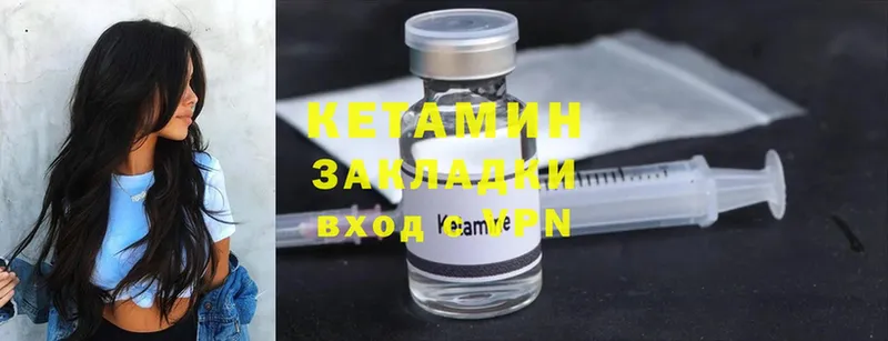 Кетамин ketamine  наркотики  это клад  Ак-Довурак 