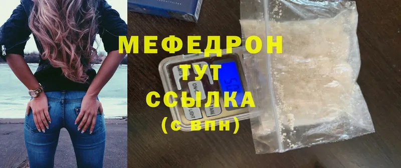 Меф mephedrone  где можно купить наркотик  Ак-Довурак 